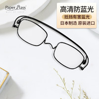 paperglass 纸镜 老花镜防蓝光日本原装进口高端品牌礼物老人眼镜 黑色 300度（建议64-69岁使用）
