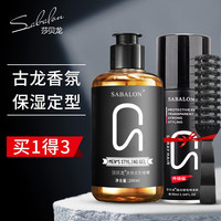 sabalon 莎贝龙 啫喱膏发胶男士塑型套装（持久定型 保湿啫喱水 大背头油头膏 油头造型 发蜡发泥）