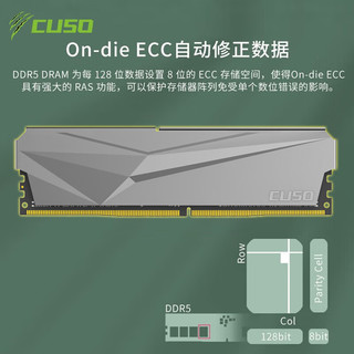 CUSO 酷兽 32GB(16GBx2) 套装 DDR5 6000 台式机内存条 夜枭系列-银甲 海力士A-die CL30