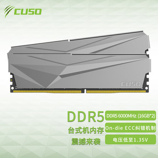 CUSO 酷兽 32GB(16GBx2) 套装 DDR5 6000 台式机内存条 夜枭系列-银甲 海力士A-die CL30