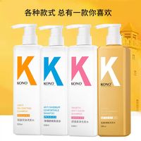 88VIP：KONO 控油去屑洗发水 500ml*2瓶