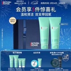 BIOTHERM 碧欧泉 新水动力 男士洁面膏 125ml*2（赠 保湿乳5ml*3+保湿乳20ml*2）