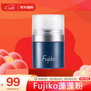 Fujiko 日本Fujiko富志可头发蓬蓬粉8.5g 油头蓬松粉刘海去油免洗头神器