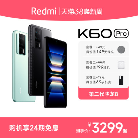 小米安卓手机_MI 小米Redmi K60Pro手机红米k60pro手机小米手机小米官方