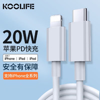 KOOLIFE 苹果华为小米通用Type-C充电器pd20w快充适用苹果12/12Pro/iphone12ProMax/手机/iPad 白