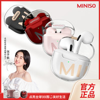 MINISO 名创优品 新款无线蓝牙幻夜系列耳机2022年新款苹果华为