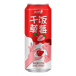 U'honey 优洋 干饭草莓 490ml*15听