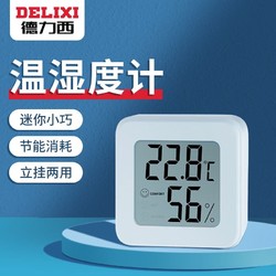 DELIXI 德力西 电子温湿度计DM-1031