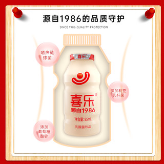 喜乐经典乳酸菌发酵原味95ml*24瓶饮料儿童牛奶营养优质奶源整箱 3件