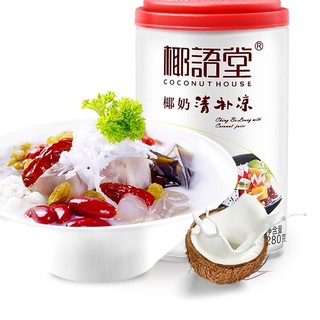 COCONUT HOUSE 椰语堂 椰奶清补凉280g*12罐装整箱椰汁饮料海南特产小吃代餐粗粮椰子水