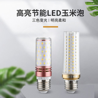 巨祥led三色变光玉米灯泡e27E14小螺口蜡烛泡12W家用球泡吊灯光源 其它 其它 E14小螺口玉米灯高亮款白光