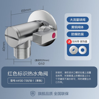 九牧（JOMOO）角阀球形阀铜阀体全开大流量三角阀燃气热水器壁挂炉八字阀 大流量热水球阀44100