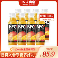 农夫山泉 NFC果汁 芒果混合汁300ml*8 鲜果冷压榨果汁饮料