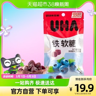 UHA 悠哈 铁软糖 蓝莓味 50g