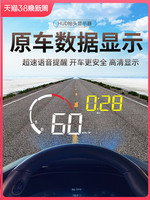 gooddriver 优驾 HUD抬头显示器无线车载悬浮投影仪OBD车速通用检测汽车