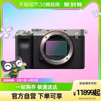 SONY 索尼 ILCE-7C 全画幅微单Alpha自拍vlog数码相机 索尼a7c