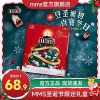 m&m's 玛氏 MMS圣诞节限定牛奶巧克力豆圣诞树礼盒儿童零食糖果年货节礼物