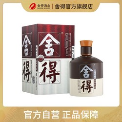 舍得 品味舍得38度/42度白酒 特级浓香型纯粮食老酒 500ml