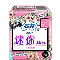 Sofy 苏菲 卫生巾迷你巾弹力贴身护翼型量少日用姨妈巾7片正品