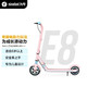 Ninebot 九号 儿童滑板车E8 迷你小学生青少年6-12岁可折叠两轮车助力车平衡车玩具 E8粉色