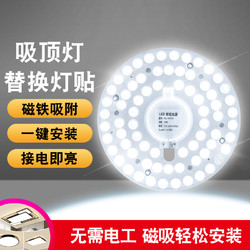 非常家饰 led灯盘12W（签到红包可用）