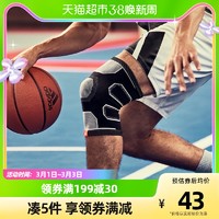 adidas 阿迪达斯 护膝运动膝盖篮球羽毛球跑步健身半月板损伤护具