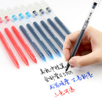 truecolor 真彩 包邮真彩中性笔0.5黑色大容量一次性笔学生考试用水笔
