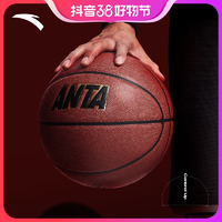 抖音超值购：ANTA 安踏 篮球室内室外比赛标准球
