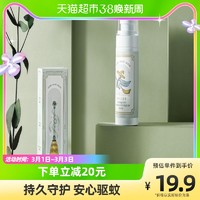 EMXEE 嫚熙 婴儿驱蚊喷雾 60ml