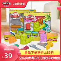 Play-Doh 培乐多 培乐彩泥多角色游戏工具套装儿童安全无毒橡皮泥创意益智玩具