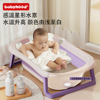 世纪宝贝 婴儿浴盆可折叠 宝宝儿童新生儿沐浴盆BH-326