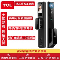 TCL 可视猫眼指纹锁 全自动智能锁密码锁 大国品牌电子锁防盗锁K7Q