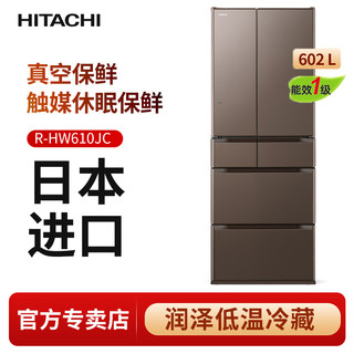 HITACHI 日立 冰箱R-HW610JC日本进口真空保鲜自动制冰冰箱602L