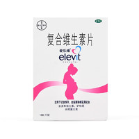 elevit 爱乐维 复合维生素片 100片