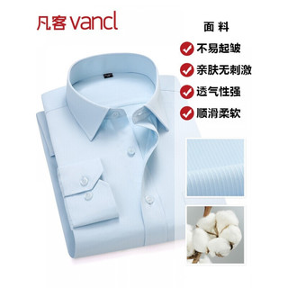 VANCL 凡客诚品 男士长袖衬衫 1096304 斜纹款 蓝斜纹 40