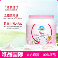 Nature One Dairy 奥纯冠 脱脂奶粉澳洲进口蓝胖子成年女士高蛋白1kg有效期到23年9月