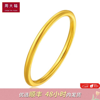 周大福 简约 素圈黄金女戒 足金戒指(工费:120计价)EOF1 22号 足金 约2.15g