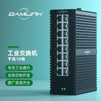 OAMLink 欧姆联千兆16口工业交换机OAM-6000-65-16GT