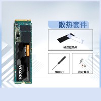 KIOXIA 铠侠 RC20 1TB  固态硬盘 送散热片，螺丝刀