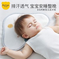 贝肽斯 云片枕头婴儿枕巾新生儿0到6个月吸汗透气护头定型宝宝枕头