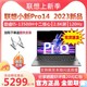 Lenovo 联想 小新 Pro14 2023新款上市2.8K轻薄本学生笔记本电脑