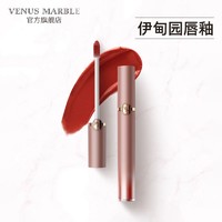 venus marble 伊甸园禁果唇釉女丝绒雾面口红唇彩哑光保湿学生VM