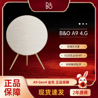 铂傲 B&O Beoplay A9 4.G 一体式无线WiFi蓝牙家用会议音箱音响A9四代