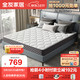 QuanU 全友 家居 床垫抗菌面料软硬两用椰棕弹簧床垫 105171 床垫 1800mm*2000mm（预售）
