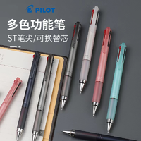 PILOT 百乐 juice up模块笔三色多功能中性笔四色0.4mm彩笔