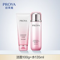 88VIP：PROYA 珀莱雅 护肤套装 (柔肤水135ml+莹亮洁面乳100ml)