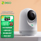 360 家用监控摄像头智能摄像机 2.5K云台版