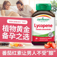 Jamieson 健美生 加拿大进口健美生Jamieson 番茄红素复合片 60片（需用券、含税包邮）