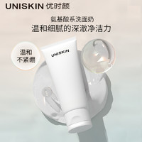 UNISKIN 优时颜 [官方正品]优时颜平衡洗面奶女氨基酸温和清洁保湿敏感肌洁面乳300g