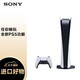 SONY 索尼 Play Station5 PS5 8K高清家用游戏机 体感游戏机 日版 数字版